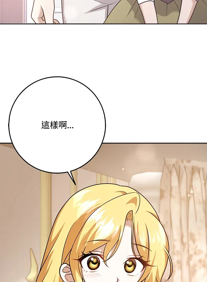第22话 第30页