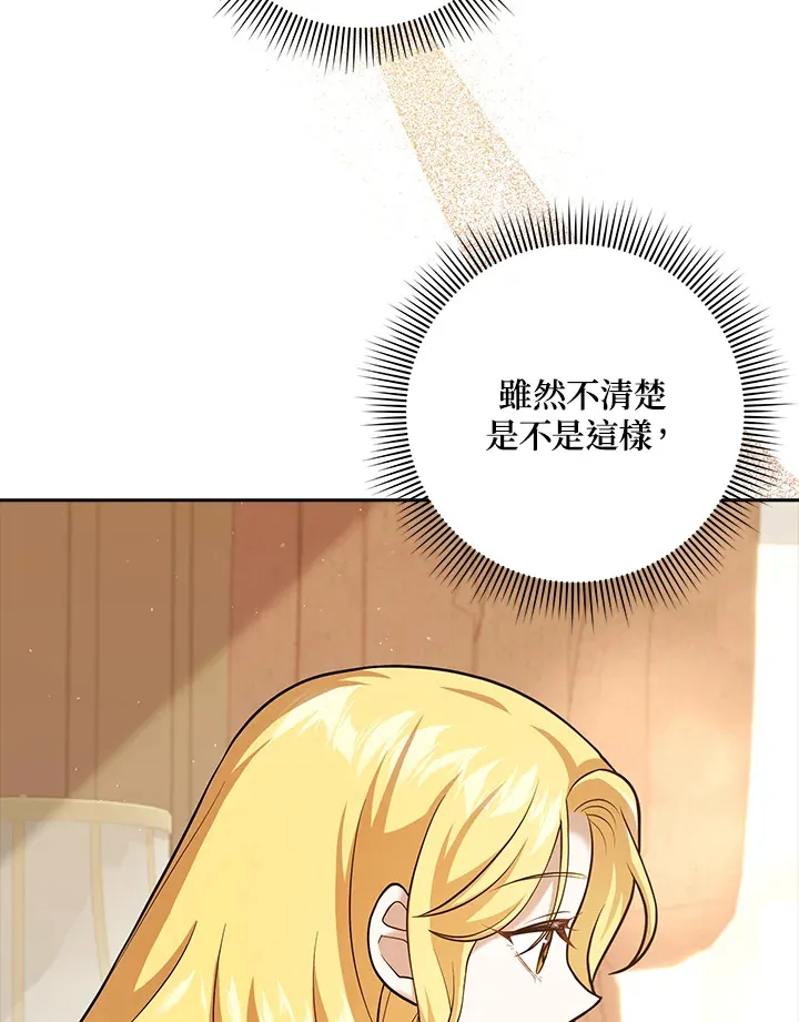 第22话 第41页