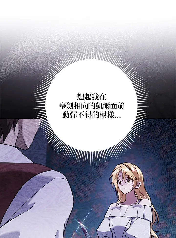 第22话 第43页