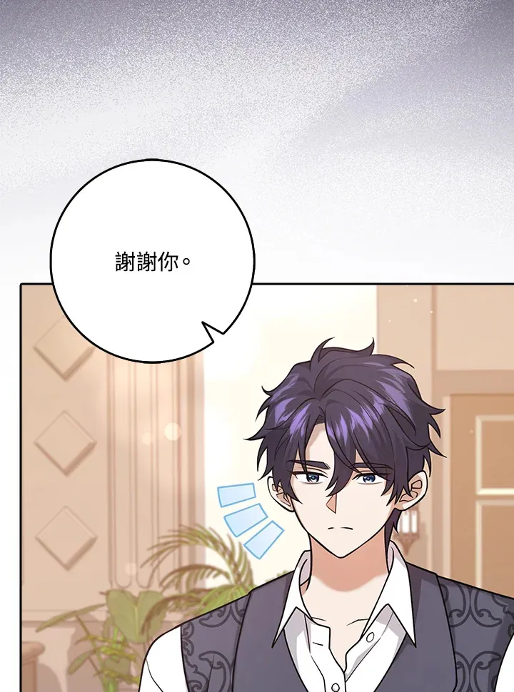 第22话 第45页