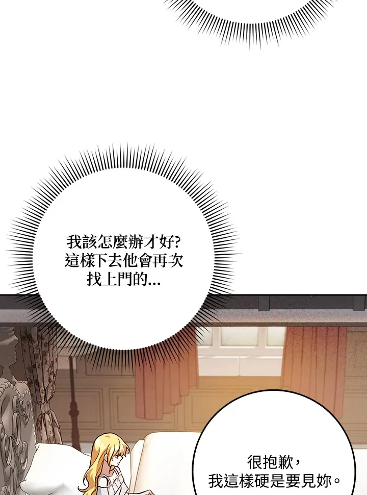 第22话 第51页