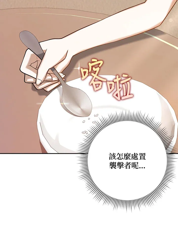 第22话 第62页