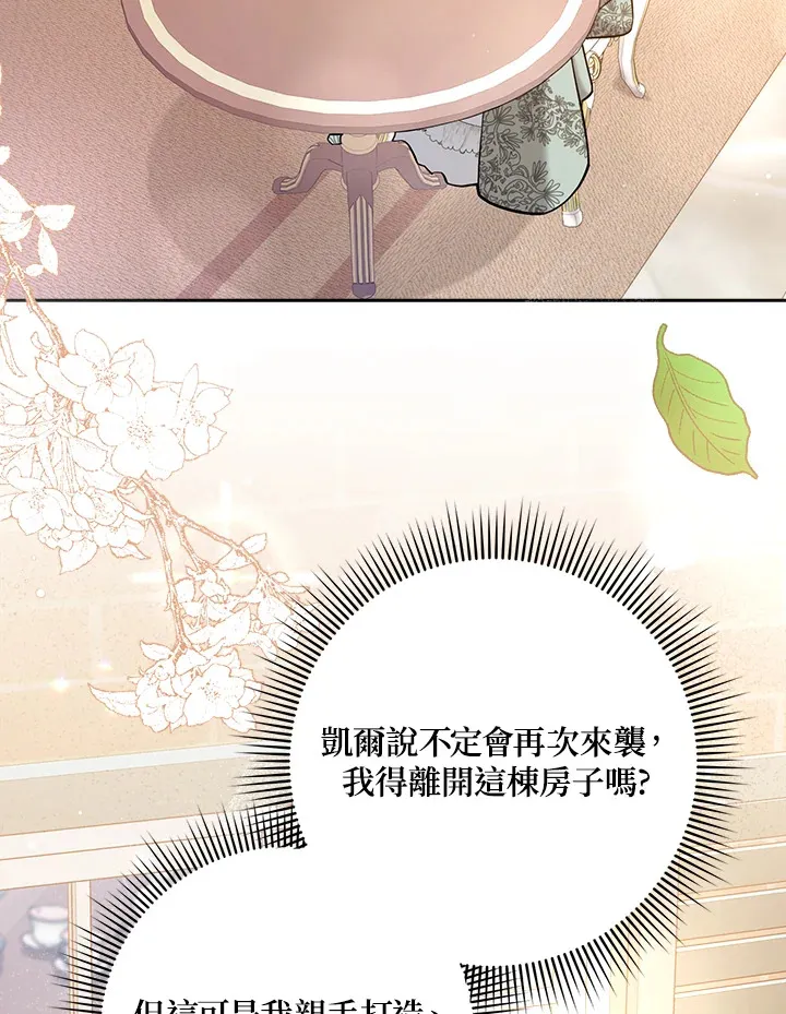 第22话 第64页