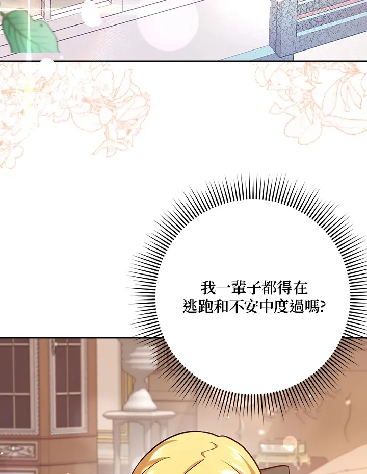 第22话 第66页