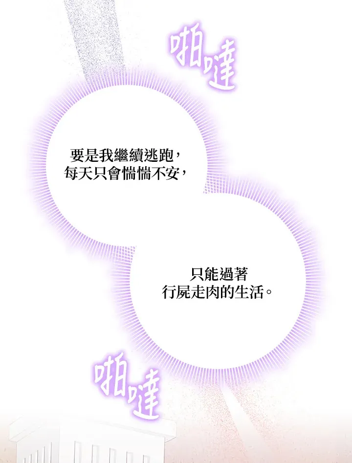 第22话 第71页