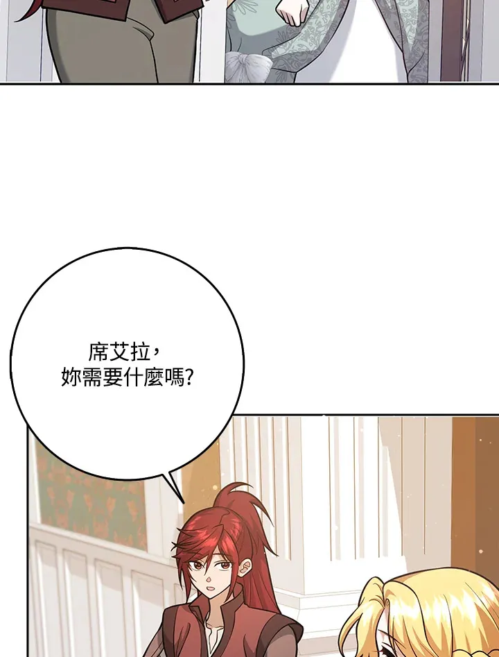 第22话 第73页