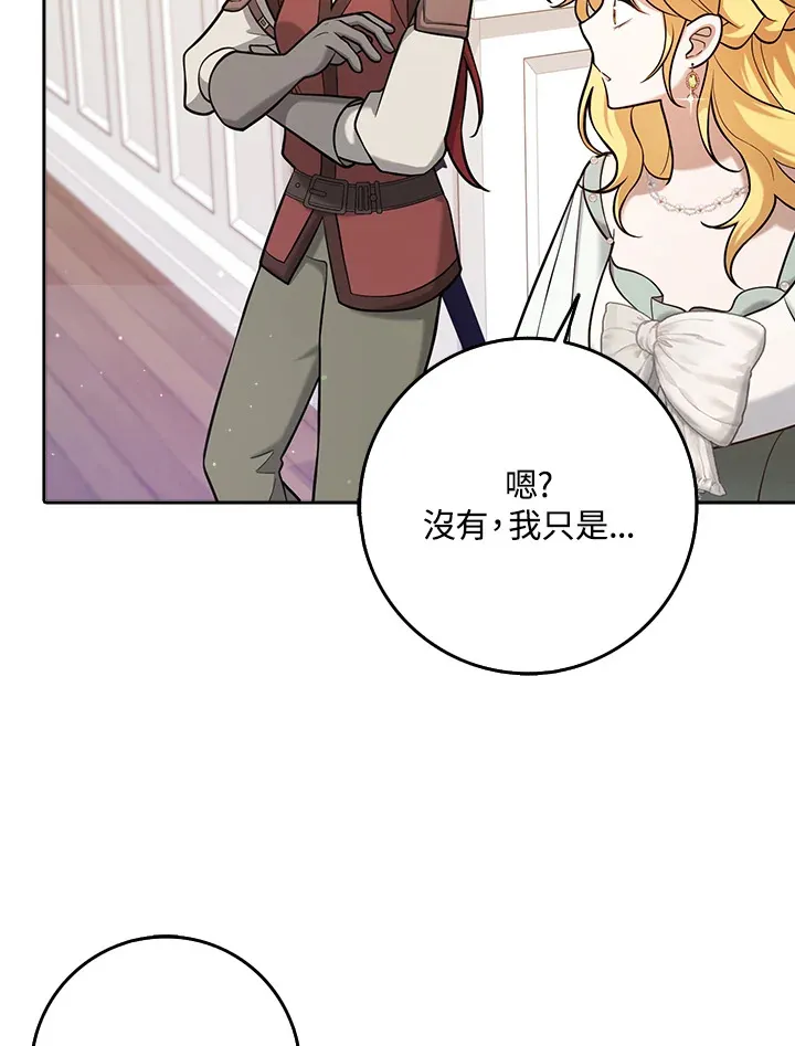 第22话 第74页