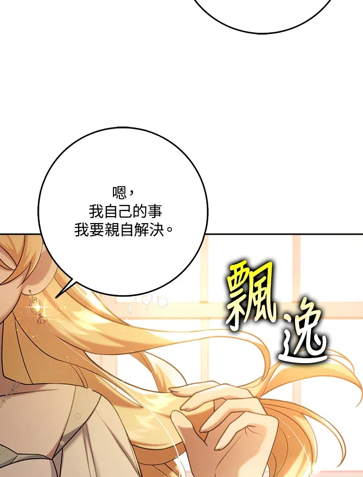 第22话 第77页
