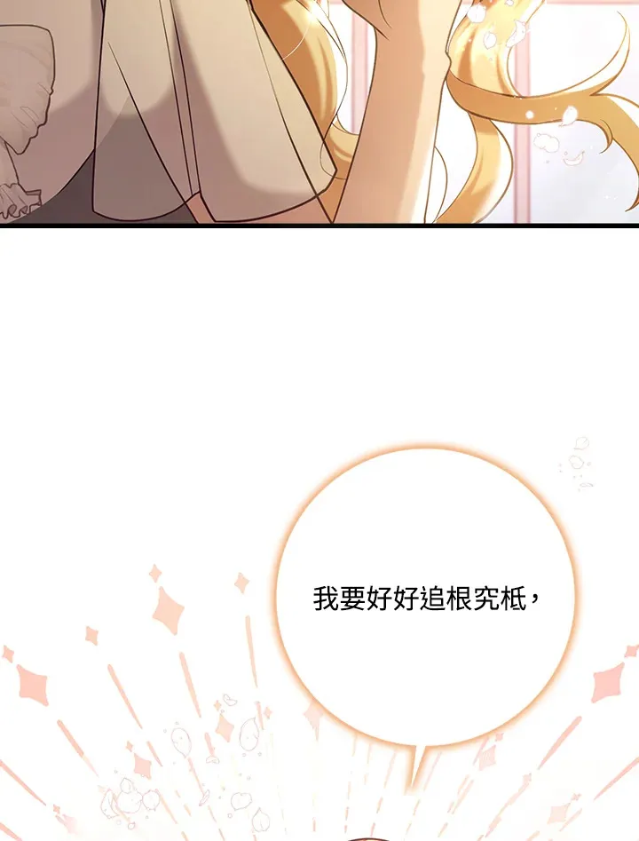 第22话 第78页