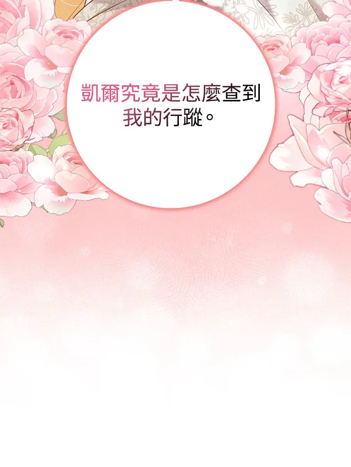 第22话 第80页
