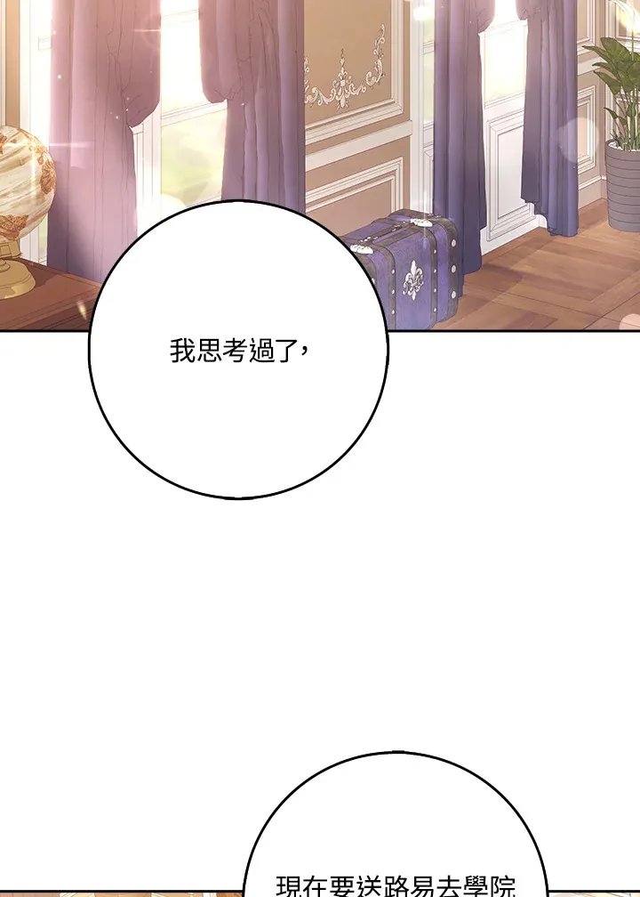 第22话 第82页