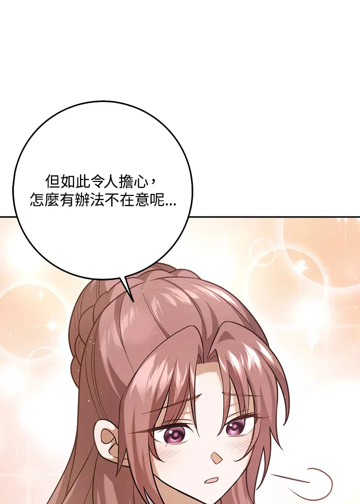 第22话 第87页