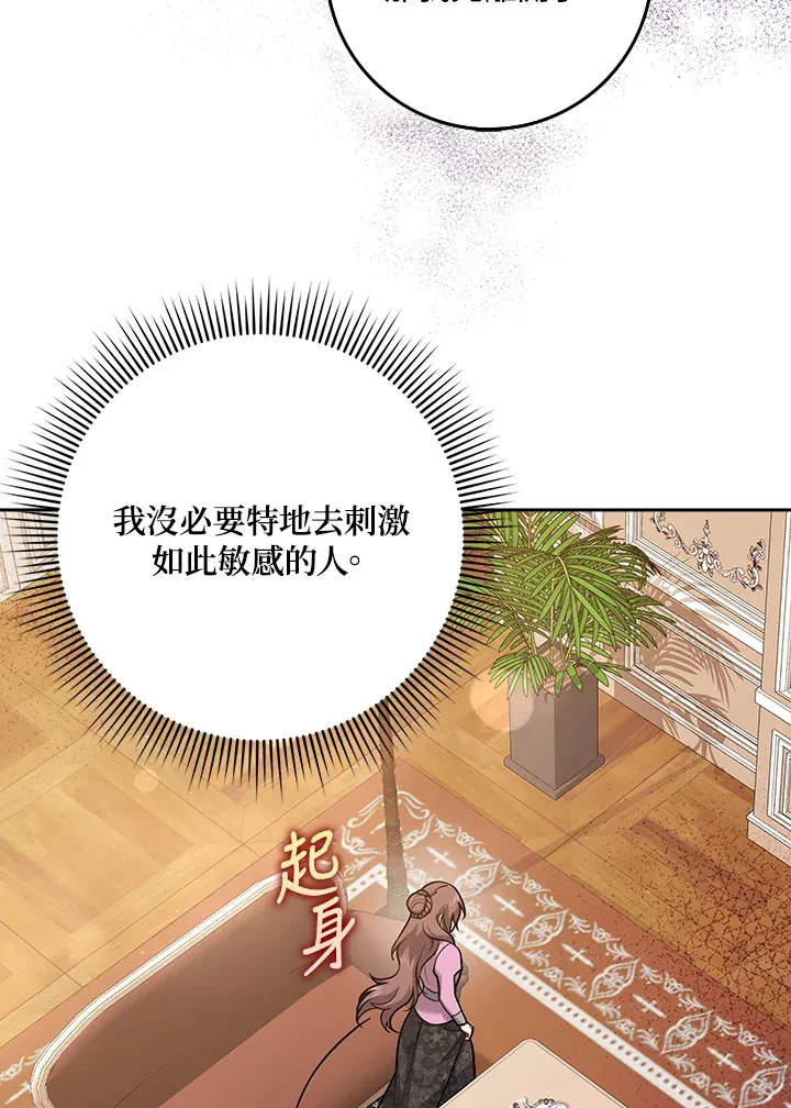 第22话 第92页