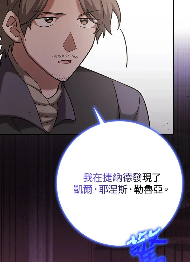 第22话 第100页
