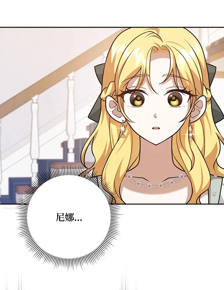 第23话 第7页