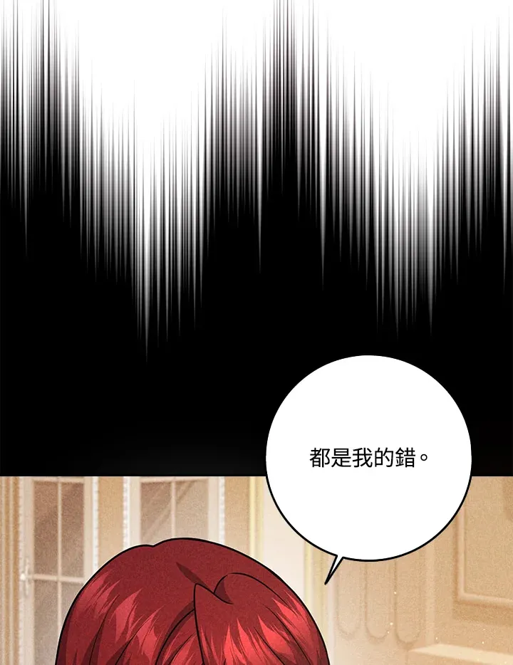 第23话 第8页