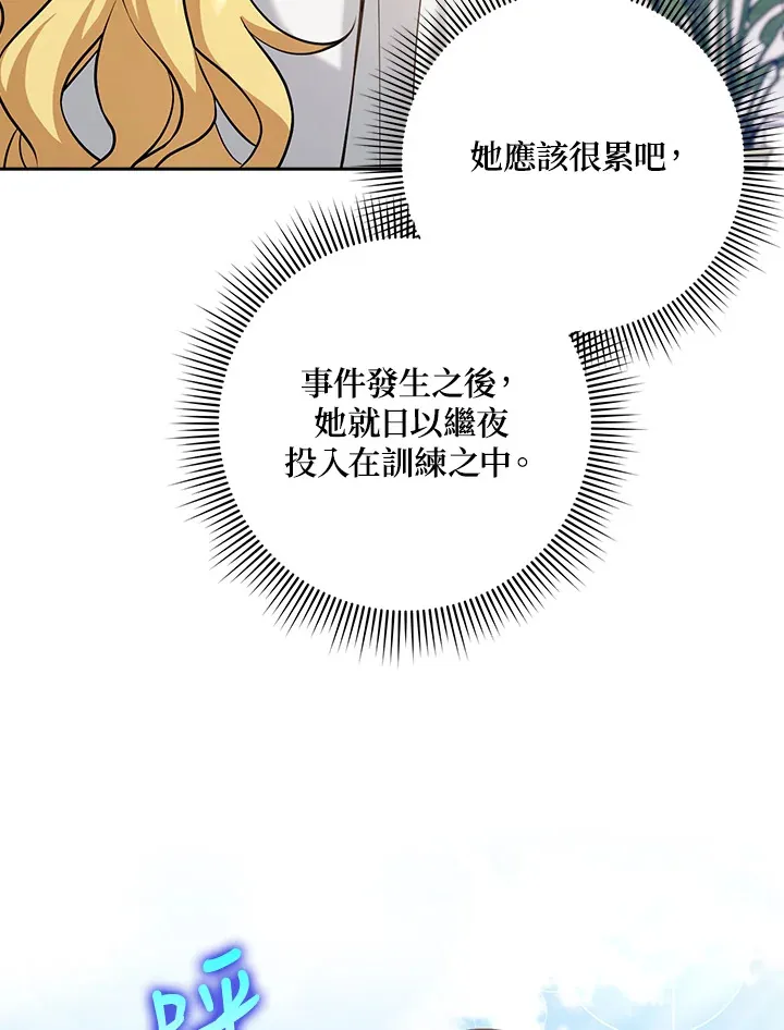 第23话 第18页