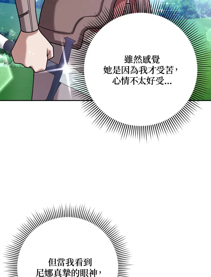 第23话 第20页