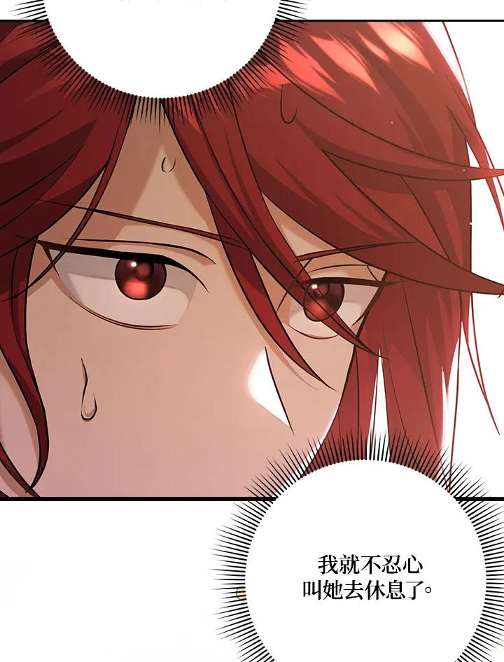 第23话 第21页