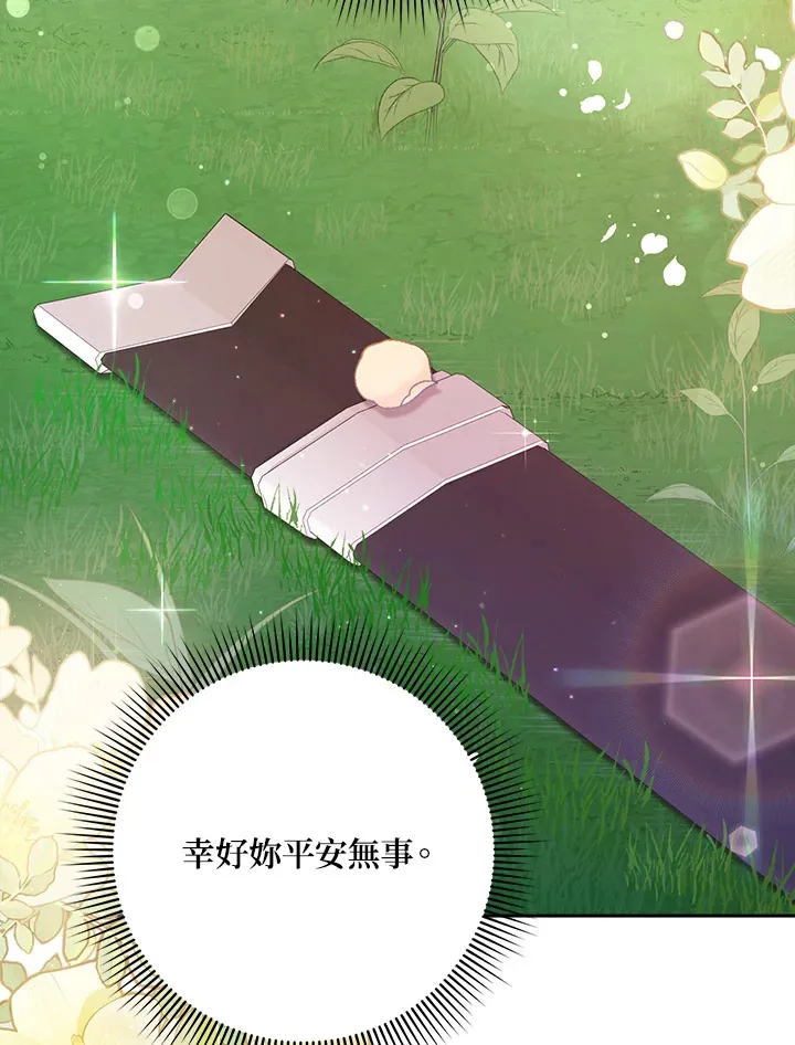 第23话 第23页