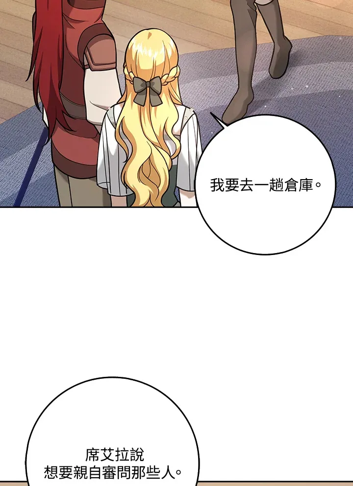第23话 第28页