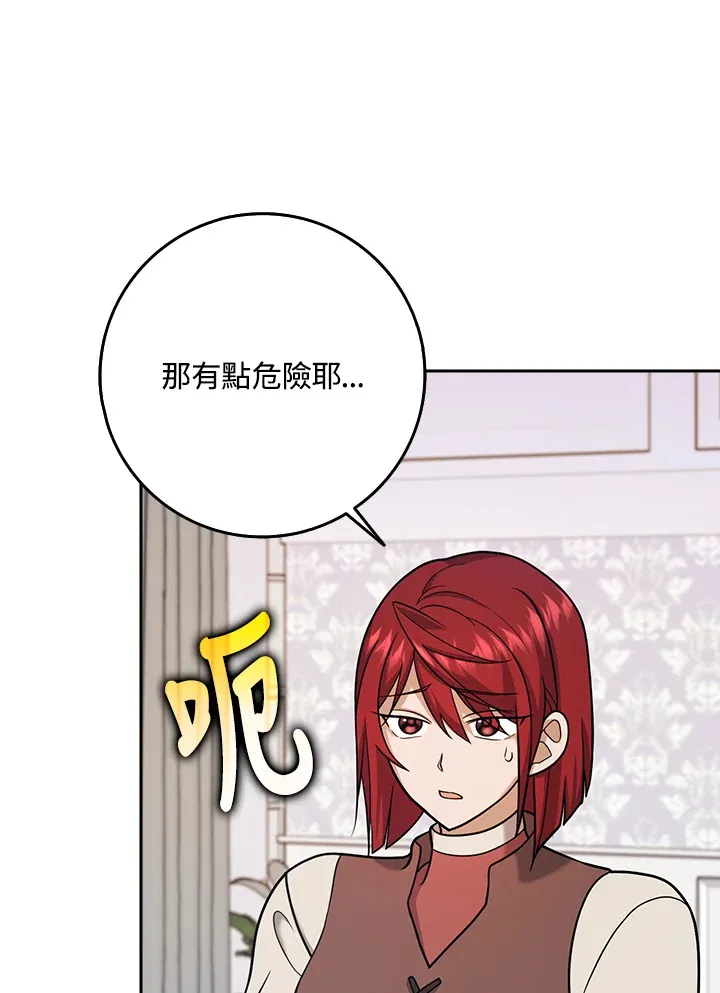 第23话 第30页