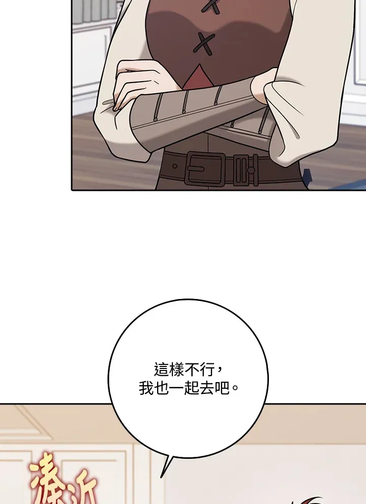 第23话 第31页