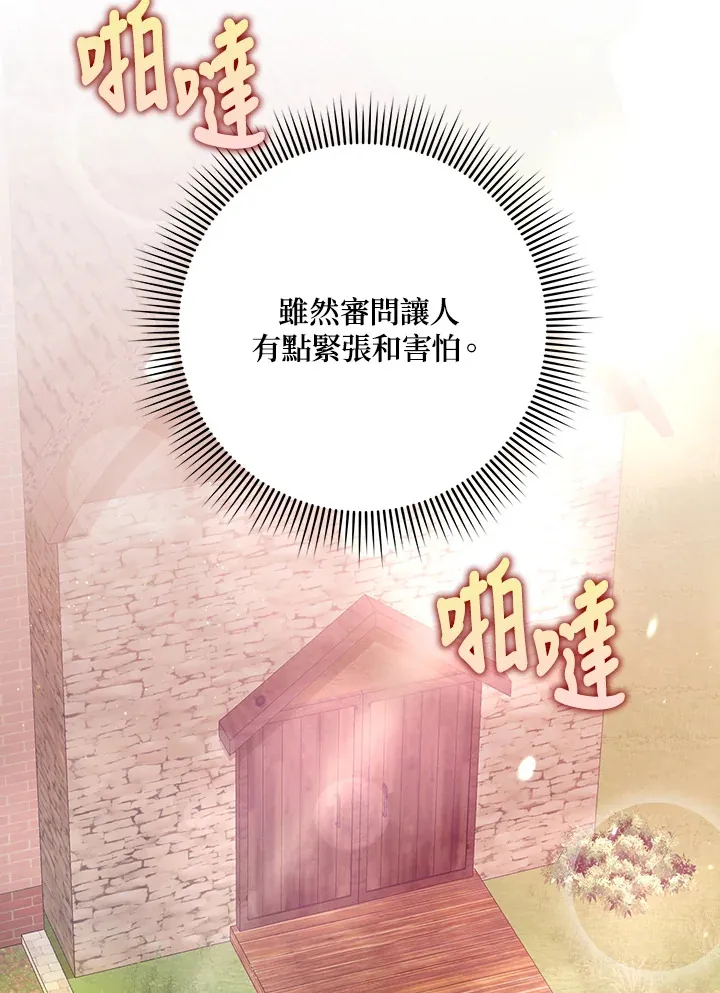 第23话 第33页