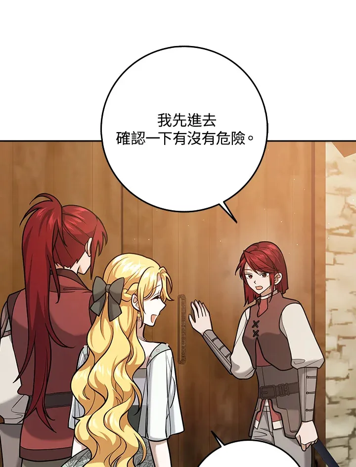 第23话 第38页