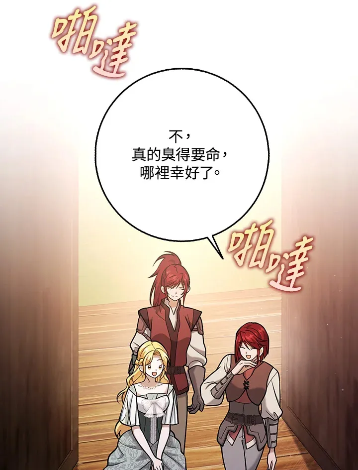 第23话 第42页