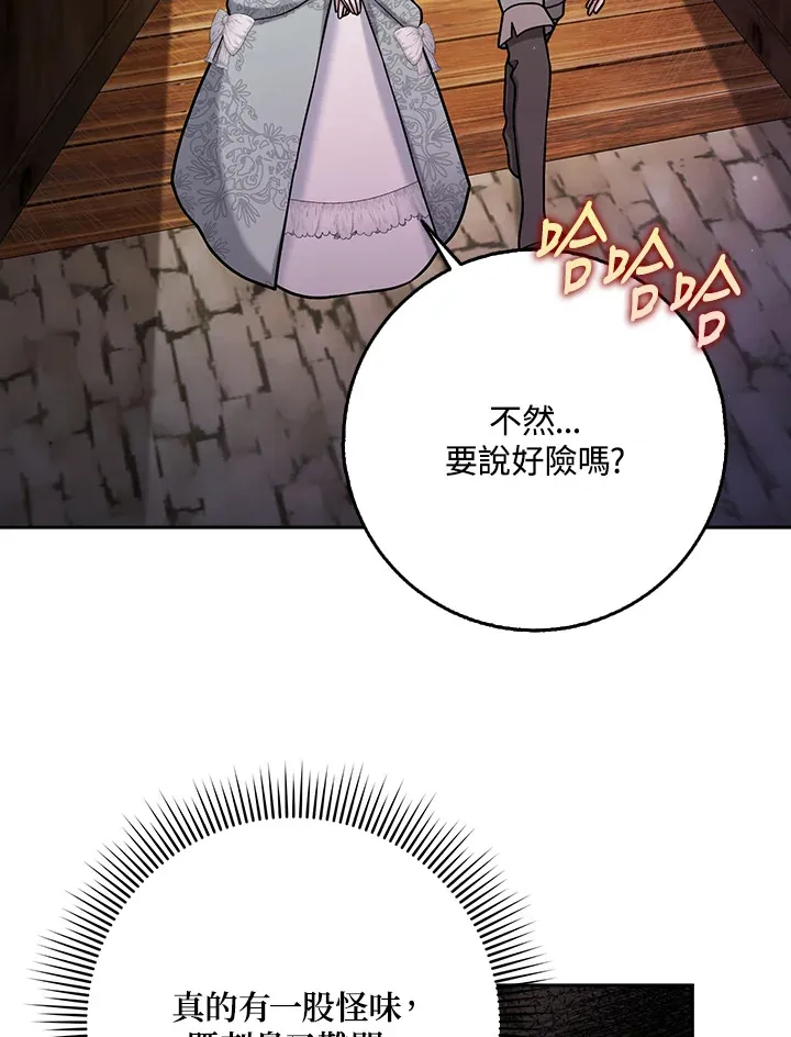 第23话 第43页