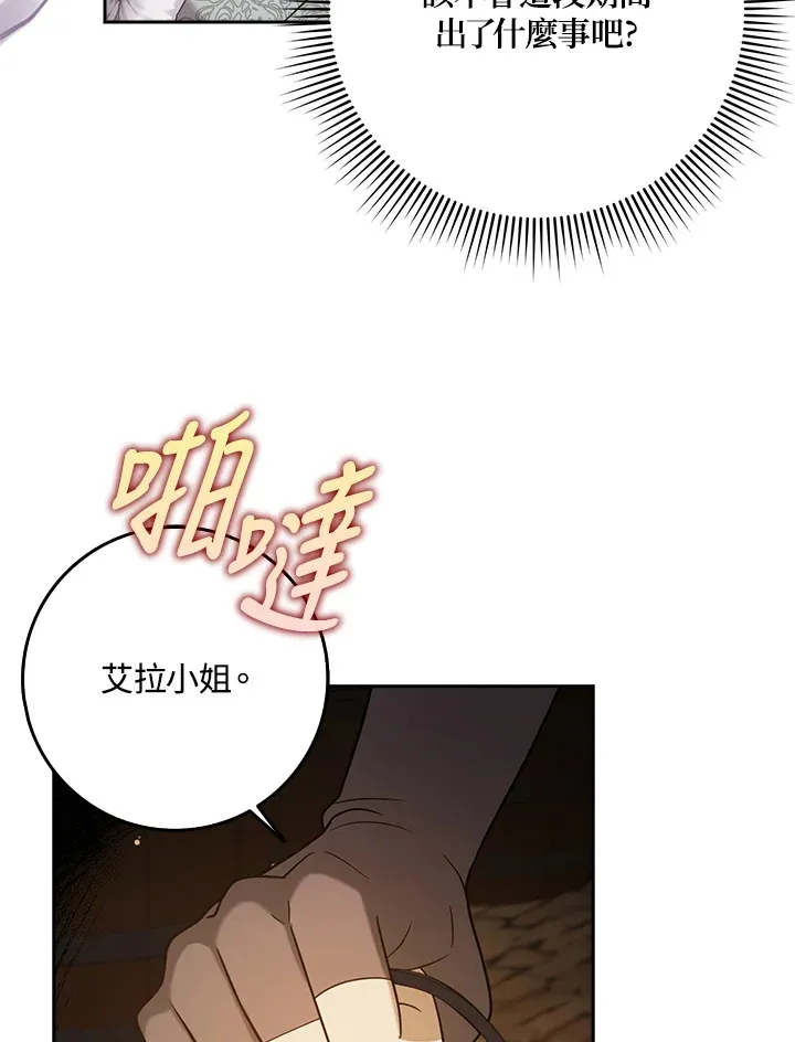 第23话 第45页
