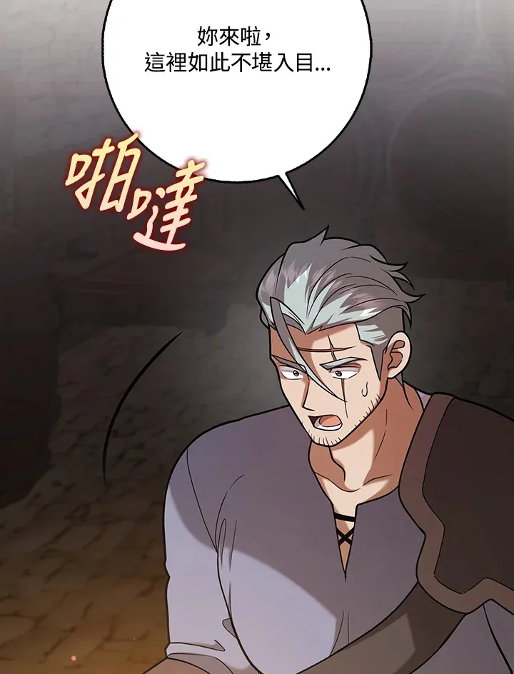 第23话 第47页