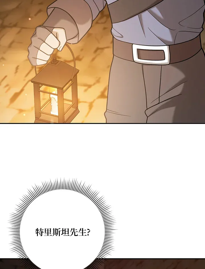 第23话 第48页
