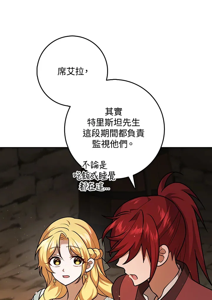第23话 第50页