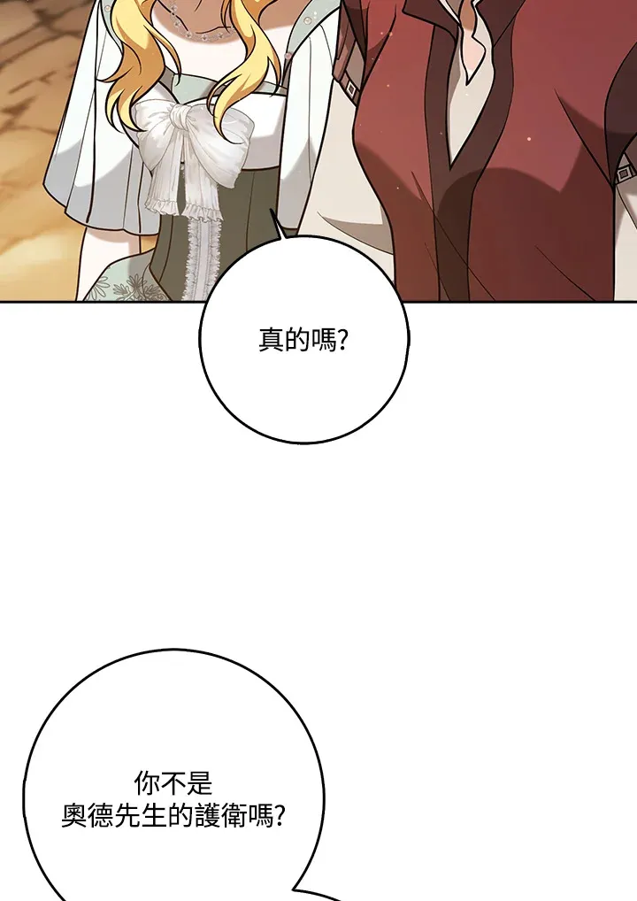第23话 第51页