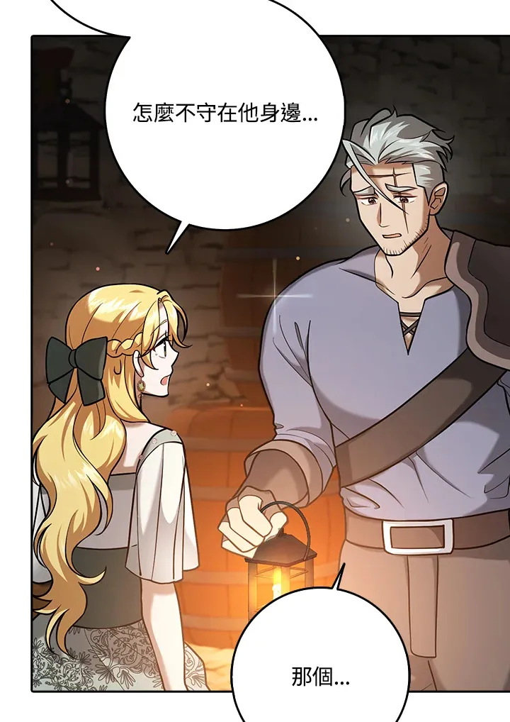 第23话 第52页