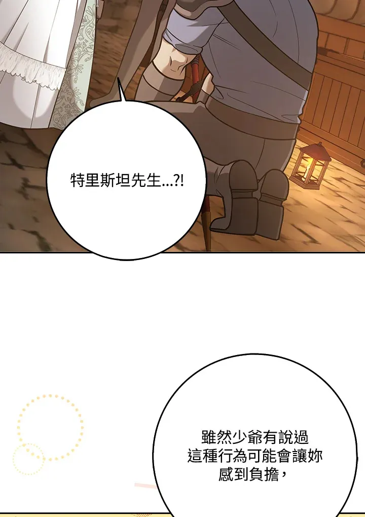 第23话 第55页