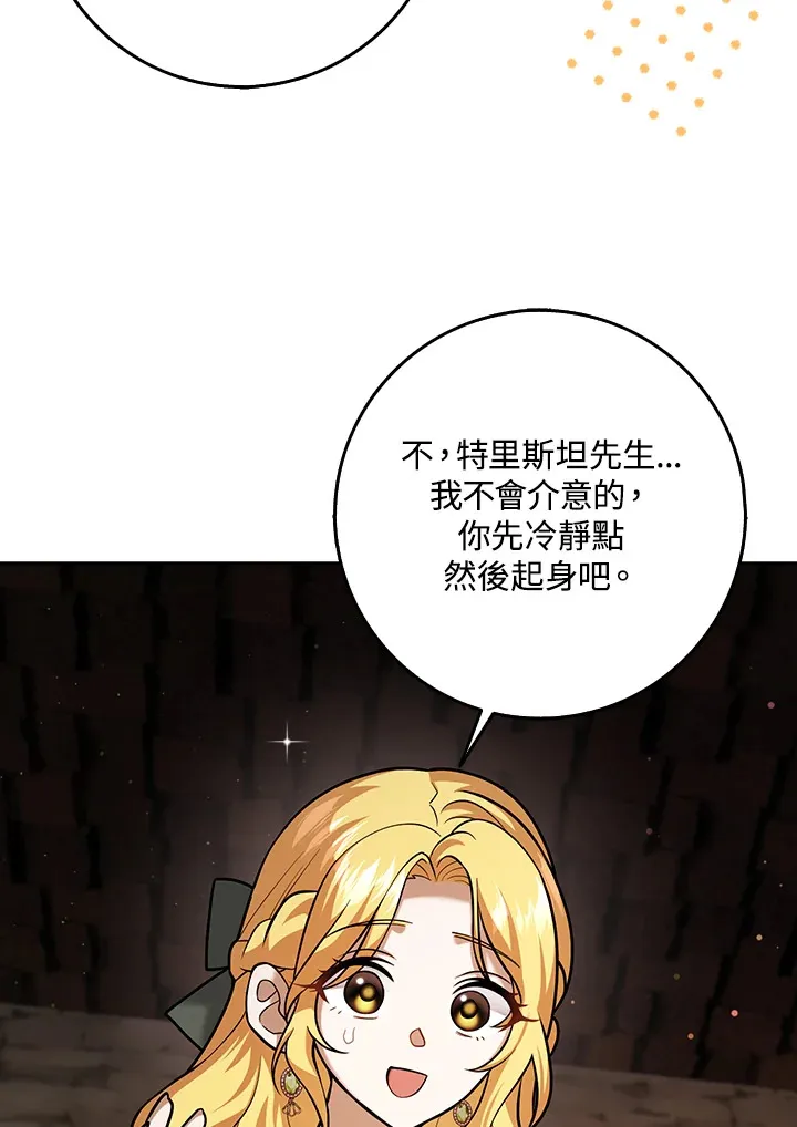 第23话 第57页