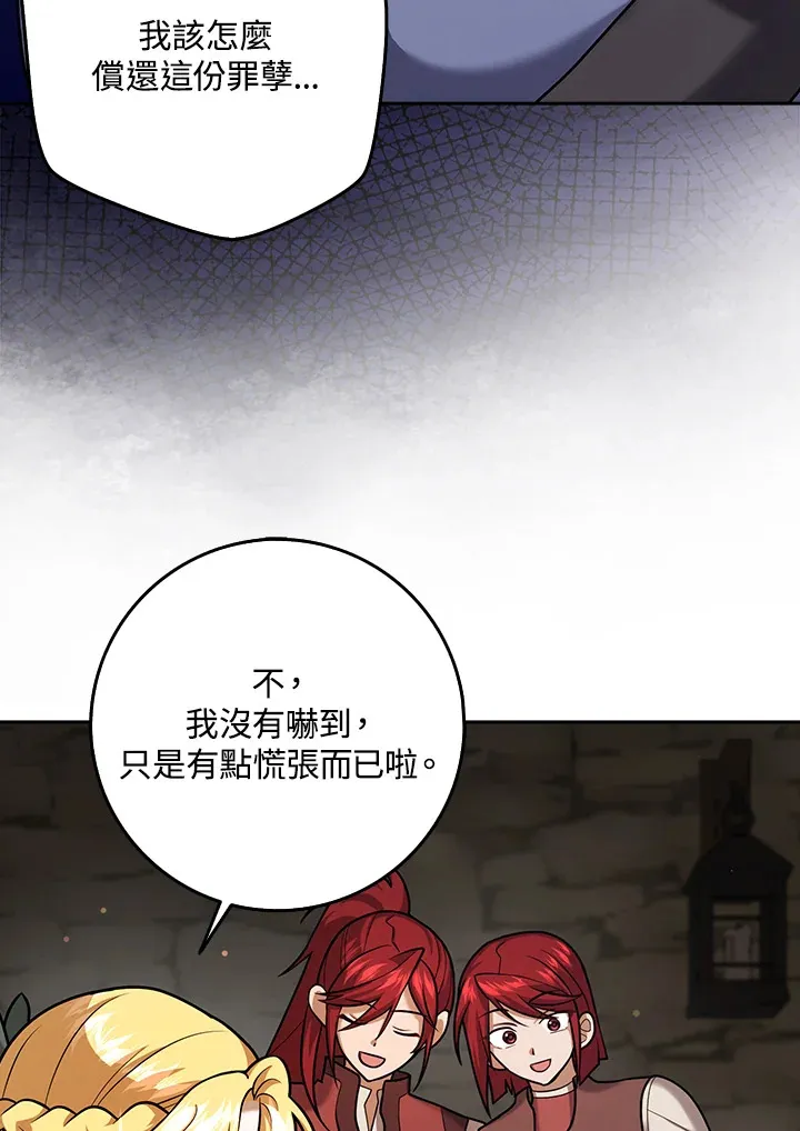第23话 第60页