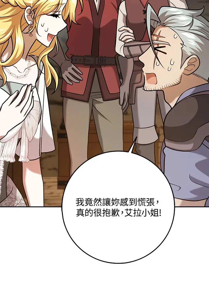 第23话 第61页