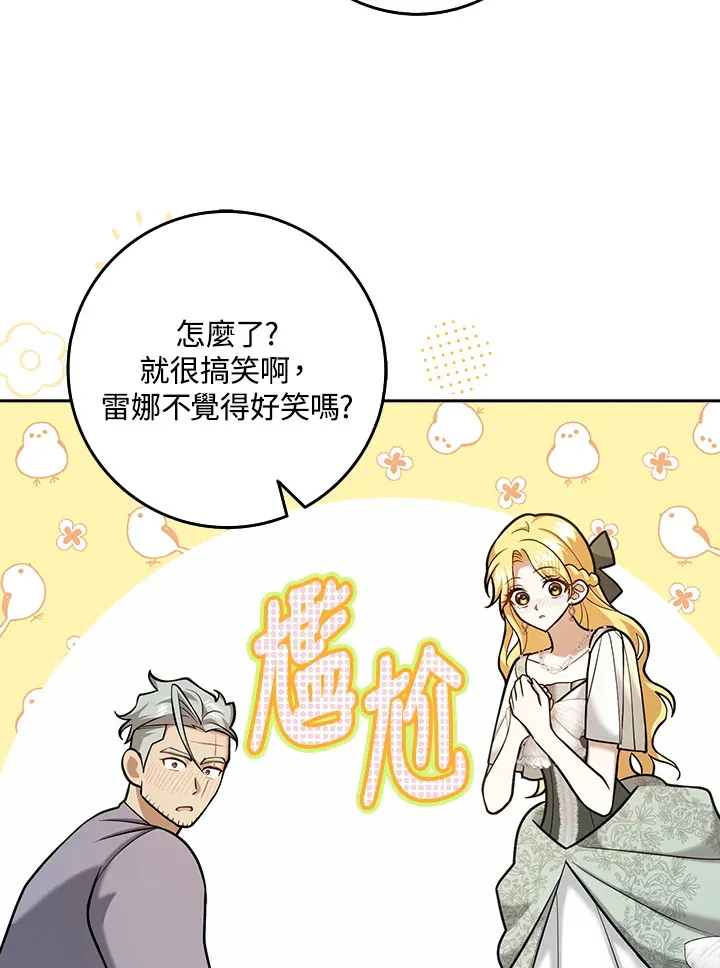 第23话 第65页
