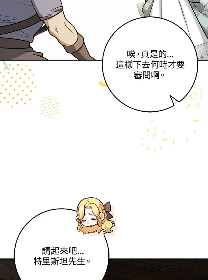 第23话 第66页