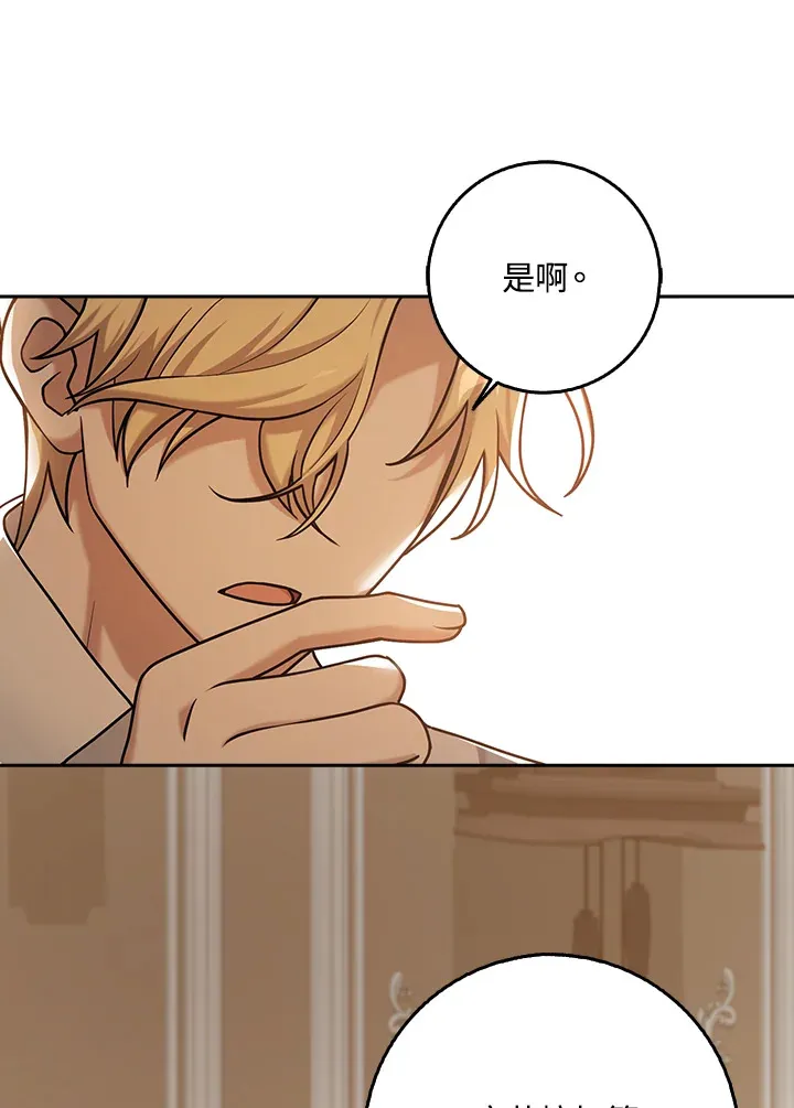 第23话 第72页