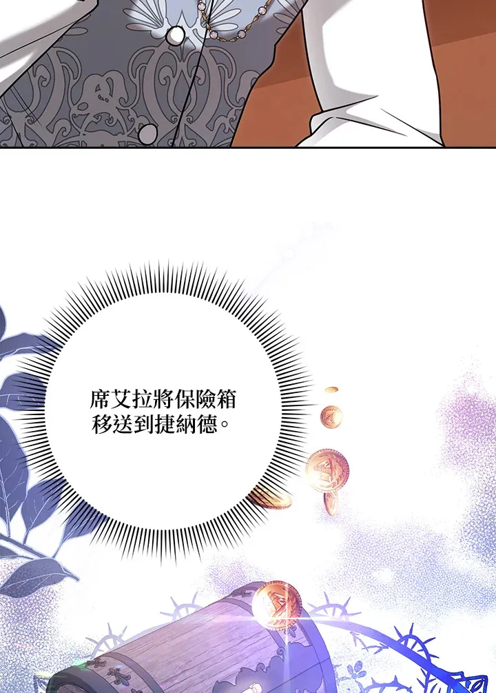 第23话 第74页