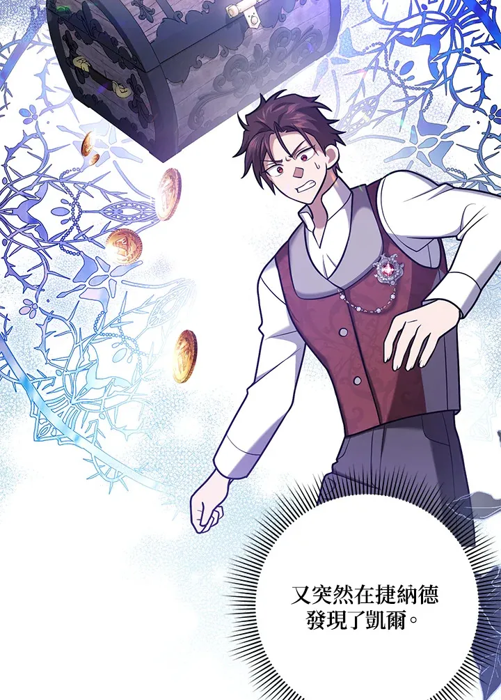 第23话 第75页