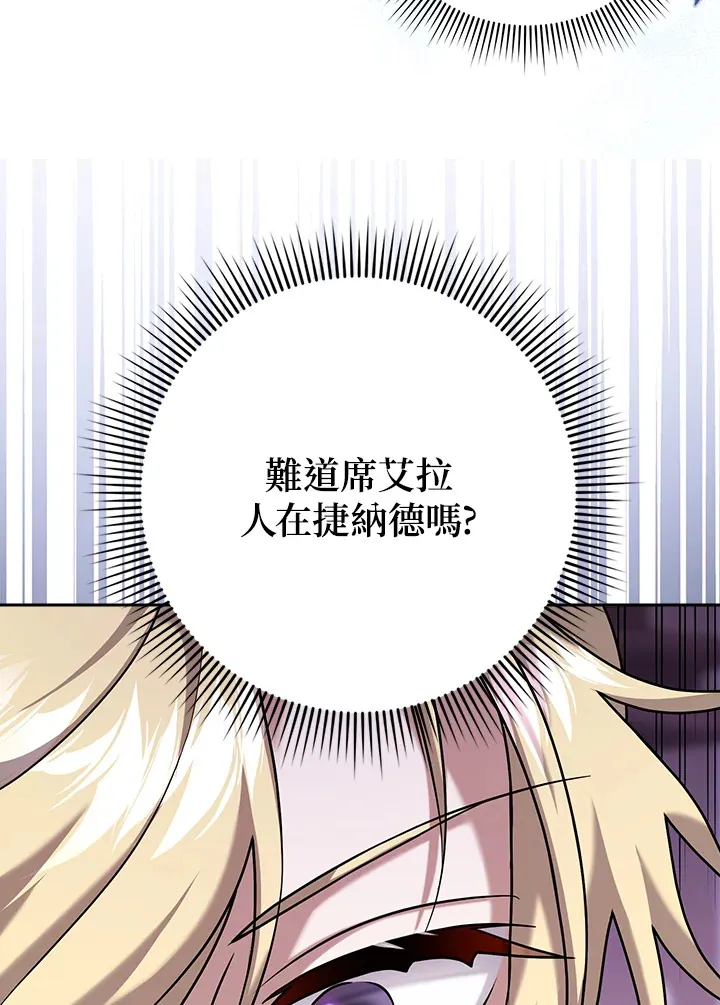 第23话 第76页