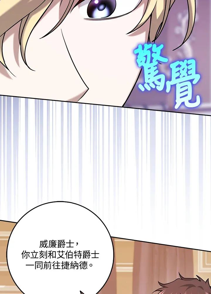第23话 第77页