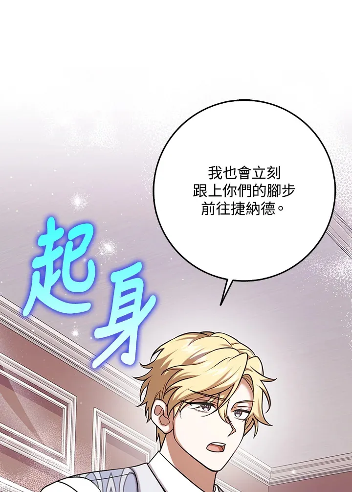 第23话 第79页