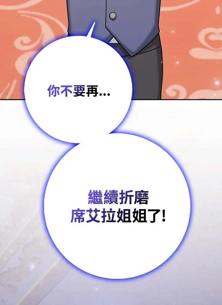 第23话 第90页